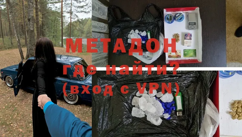 хочу   Орлов  Метадон кристалл 