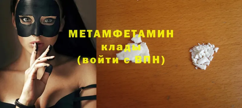 Первитин Methamphetamine  мориарти формула  Орлов 